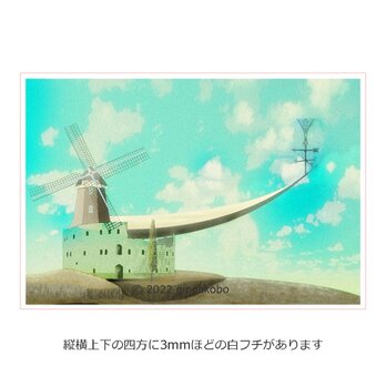 「心線・ディスタンス」 風車　空　ほっこり癒しのイラストA4サイズポスター　No.1040の画像