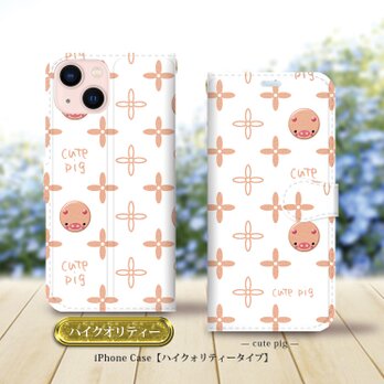 ハイクオリティータイプ iPhone手帳型スマホケース （カメラ穴あり/はめ込みタイプ）【cute pig】の画像