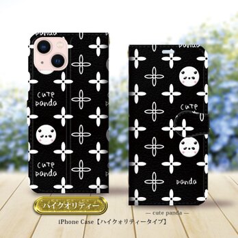 ハイクオリティータイプ iPhone手帳型スマホケース （カメラ穴あり/はめ込みタイプ）【cute panda-パンダ-】の画像