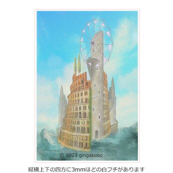 「そして未知変数Ⅱ」 風車　空　ほっこり癒しのイラストポストカード2枚組No.041の画像