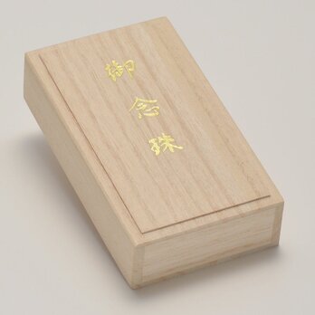 12.3cm 印籠型 桐箱の画像