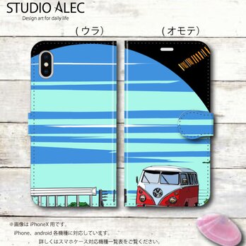 湘南イラスト スマホケース（手帳型）iPhone&Android対応　材木座のトンネルを抜けるワーゲンバス♪の画像