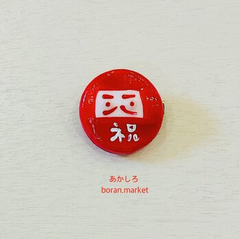ぶろーちの画像
