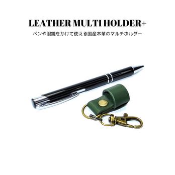 レザーマルチホルダー+ グリーン 濃緑色 国産本革 牛革 ペンホルダー メガネホルダー サングラスホルダー 眼鏡ホルダーの画像