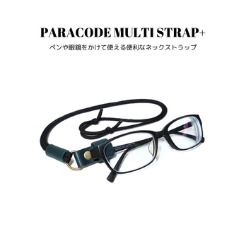 パラコードマルチストラップ+ ブルー 濃青色 国産本革 牛革 レザー 長さ調整可能 ブラック 黒色 ペンホルダー メガネホルダーの画像
