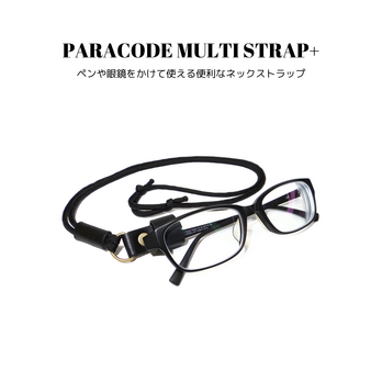 パラコードマルチストラップ+ ブラック 黒色 国産本革 牛革 レザー 長さ調整可能 ペンホルダー メガネホルダーの画像