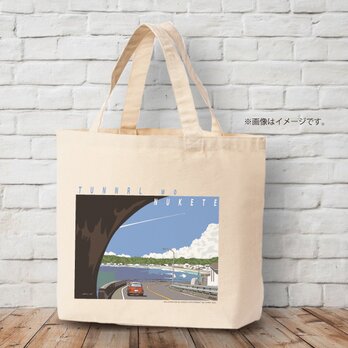 トートバッグ　湘南イラスト「トンネルを抜けて」（材木座のトンネルを抜けるミニクーパー）の画像