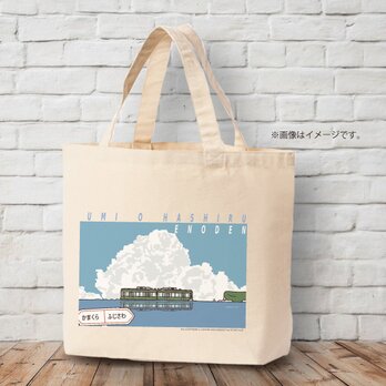 トートバッグ　湘南イラスト　海の上を走る江ノ電のイラスト♪の画像