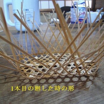 ⚫️竹かご制作キットV1の画像