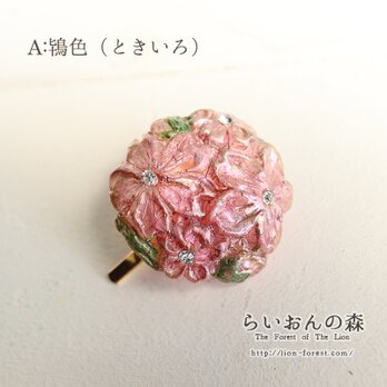 桜花のポニーフック（A：鴇色　ときいろ）の画像