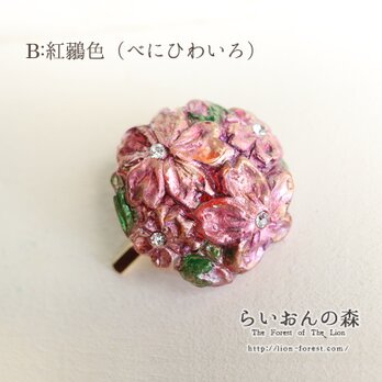 桜花のポニーフック（B：紅鶸色　べにひわいろ）の画像