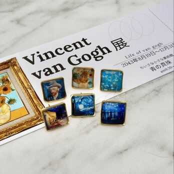 Van Gogh's life〔ピアス/イヤリング〕ゴッホ：12mm：６作品セットの画像