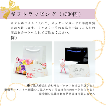 ラッピングについて