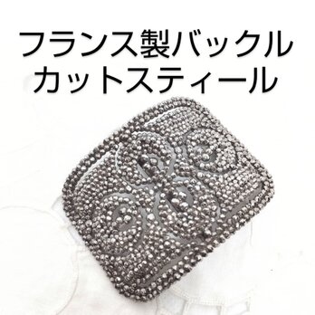 ★素材★フランス製スティールカットのバックル、円★1920年前後★の画像
