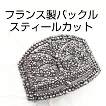 ★素材★フランス製スティールカットのバックル、蝶★1920年前後★の画像