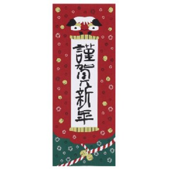 手ぬぐい 綿 　日本のかたち　獅子舞　謹賀新年の画像