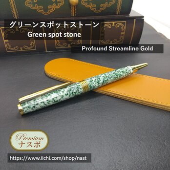 グリーンスポットストーン（天然石）のボールペン Gold　Green spot stone pen　（NAST0235）の画像