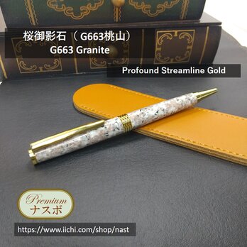 桜御影石（ G663桃山）のボールペン Gold　G663 Granite pen　（NAST0018）の画像