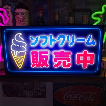 【Lサイズ】ソフトクリーム アイスクリーム 洋菓子 販売中 店舗 キッチンカー サイン ランプ 看板 置物 ライトBOXの画像