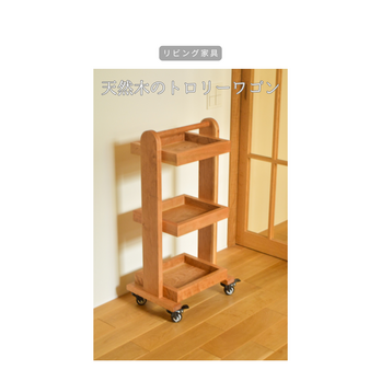 オーダーメイド 職人手作り トローリー サイドテーブル ワゴン 木製雑貨 インテリア 家具 天然木 無垢材 北欧 LR2018