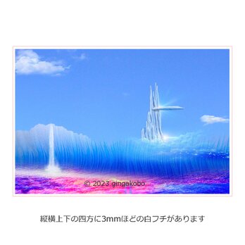 「風の北斗七星を探して」　空　海　ほっこり癒しのイラストポストカード2枚組No.054の画像