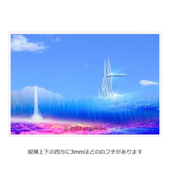「風の北斗七星を探して」 空 海　ほっこり癒しのイラストA4サイズポスター　No.1054の画像