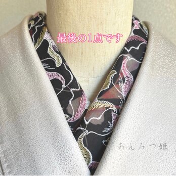 洗える刺繍半衿  グレーの花柄チュール【ラスト】