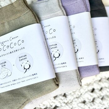 【２点セット】シルクコットンあたためソックス【Organic Cotton＆Silk】の画像