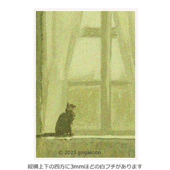 「わたしを聴く時間」　夕日　猫　窓　点描　ほっこり癒しのイラストポストカード2枚組No.055の画像