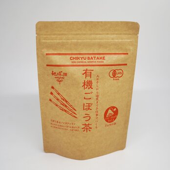 有機ごぼう茶 ティーパック 2g×15包の画像