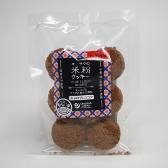 米粉クッキー(キャロブ＆ココア) 60gの画像