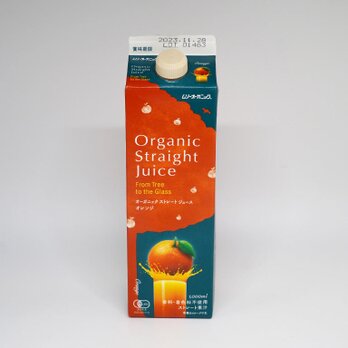 オーガニックストレートジュースオレンジ 1Lの画像