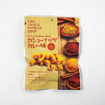 カシューナッツカレー味 60gの画像