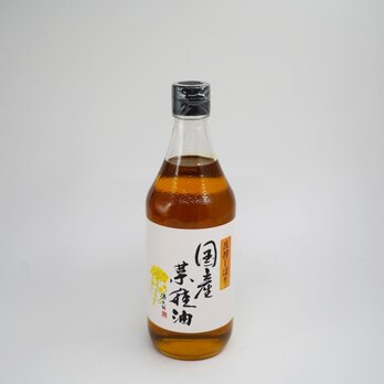 国産菜種油 450gの画像