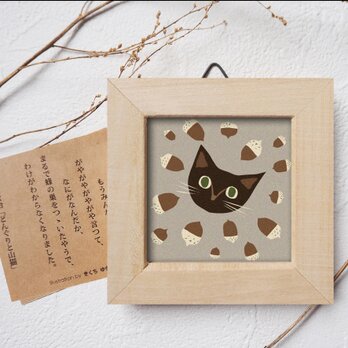 ミニ額＊どんぐりと山猫の画像