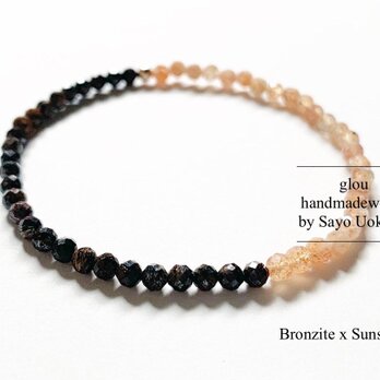 【自己肯定】Bronzite x Sunstoneの画像