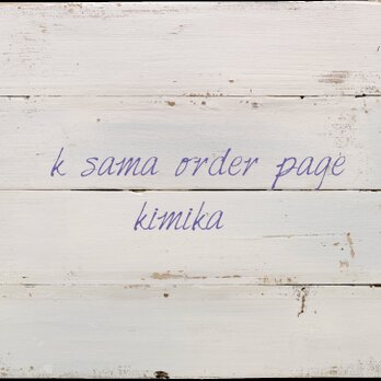 Ksama order pageの画像
