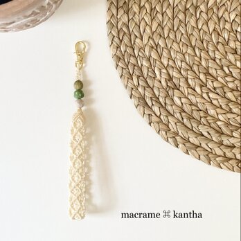 macrame ⌘ kantha カンタビーズマクラメレース　ストラップ［デザインC］オフホワイトの画像