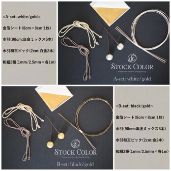 【金箔入り水引セット:和玉入り】ヘッドドレス/ヘアアクセサリー＊結婚式 成人式 ウェディングドレス 前撮り 髪飾りの画像