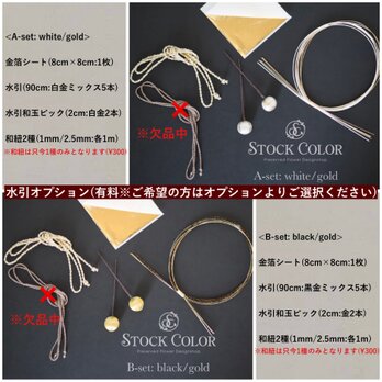 【金箔入り水引セット:和玉入り】ヘッドドレス/ヘアアクセサリー＊結婚式 成人式 ウェディングドレス 前撮り 髪飾りの画像