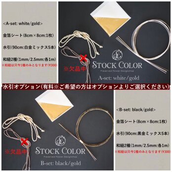 【金箔入り水引セット:和玉なし】ヘッドドレス/ヘアアクセサリー＊結婚式 成人式 ウェディングドレス 前撮り 髪飾りの画像