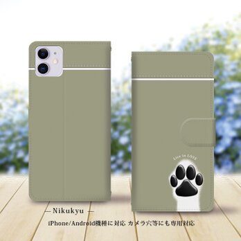 iPhone/Android対応 手帳型スマホケース（カメラ穴あり/はめ込みタイプ）【犬球（グレー）】の画像