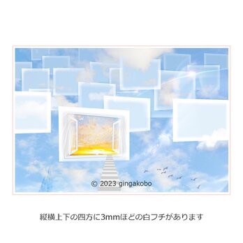 「空時間の発芽」　空　雲　夕焼け　ほっこり癒しのイラストA4サイズポスター　No.1058の画像