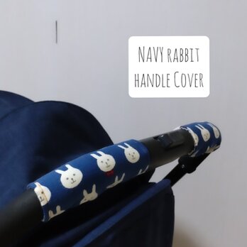 ベビーカーハンドルカバー　navy rabbitの画像
