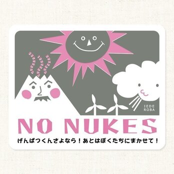 NO NUKES　ステッカー　＊グレーの画像