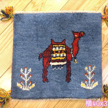 ペルシャ　ギャッベ ミニマット 40×38cm　 藍色　ラクダの画像