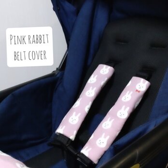 ベビーカーベルトカバー　pink rabbitの画像