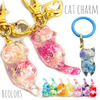 【お名前入り＊カラフルフラワーのねこチャーム(傘マーカー)】レジン フラワー お花 猫 ネコ 名入り 名入れ うちの子の画像