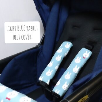 ベビーカーベルトカバー　LightBlue rabbitの画像