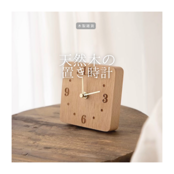 受注生産 職人手作り 置き時計 卓上時計 木製時計 インテリア オフィス 木製 無垢材 天然木 木工 家具 北欧 LR2018の画像